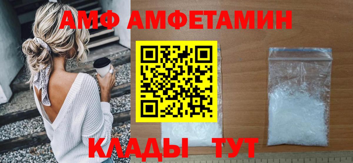 Амфетамин Premium  Amphetamine  АМФ  Вход с VPN  Аша 