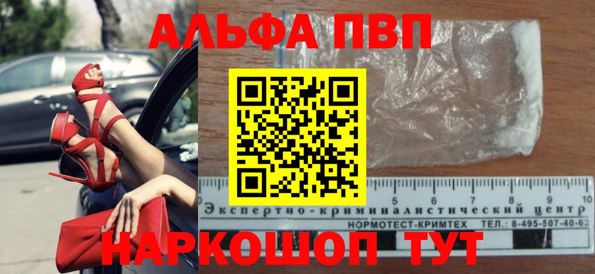А ПВП VHQ  A-PVP  A PVP СК КРИС  Аша  Вход с VPN  APVP кристаллы 