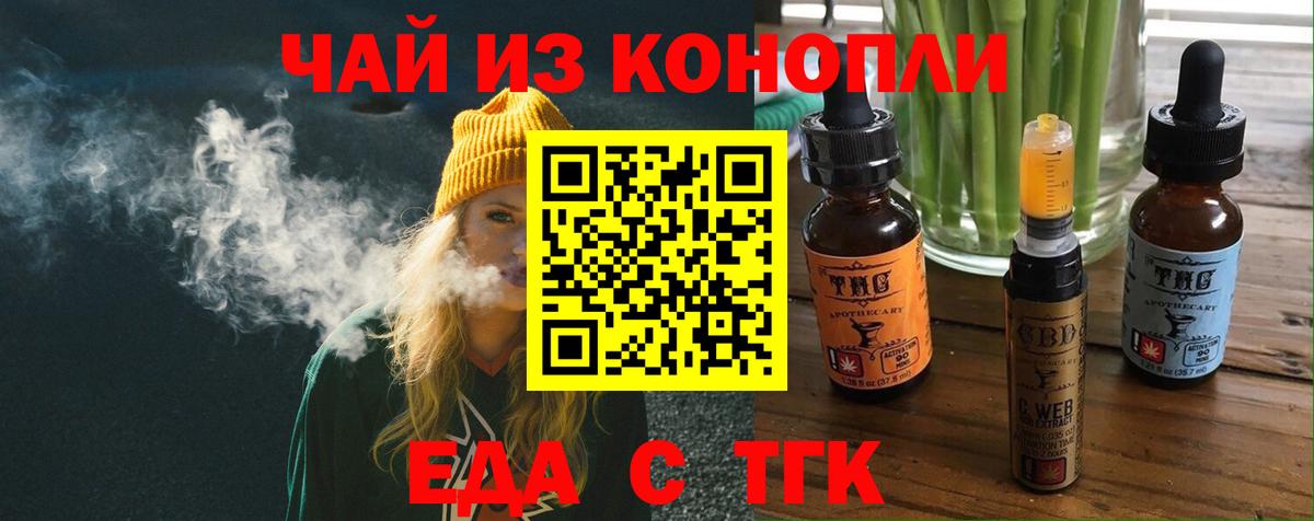 Canna-Cookies марихуана  Вход с VPN  Аша 