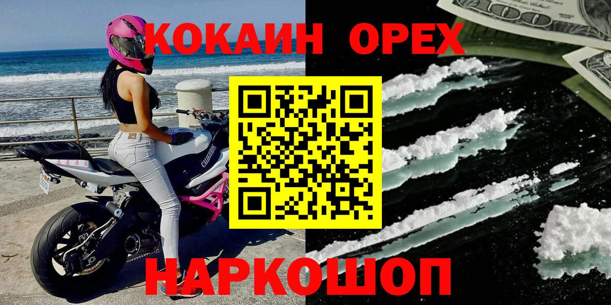 Аша  Cocaine Боливия  Вход с VPN 