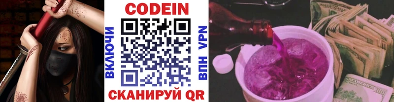 Кодеин напиток Lean (лин)  закладки  Аша 