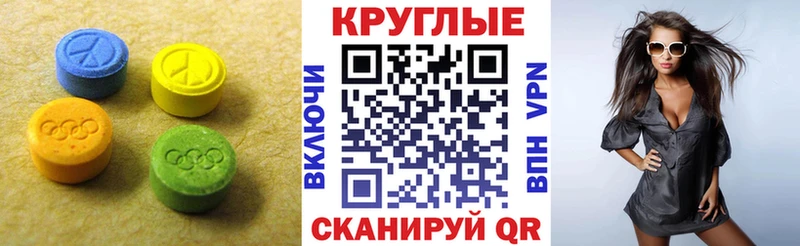 МЕГА   магазин продажи   Аша  Ecstasy 250 мг 