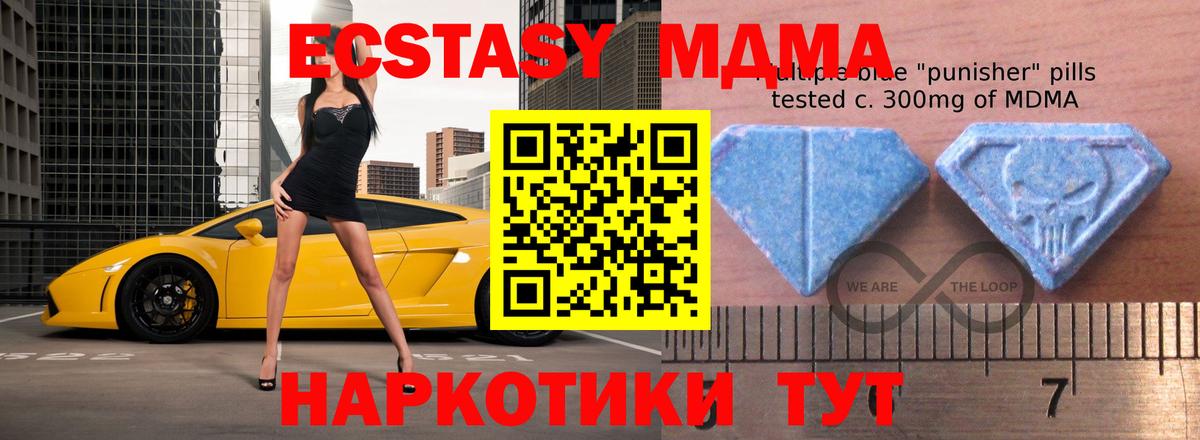 Аша  Ecstasy mix  Вход с VPN  Экстази  дарнет шоп  ЭКСТАЗИ таблы 