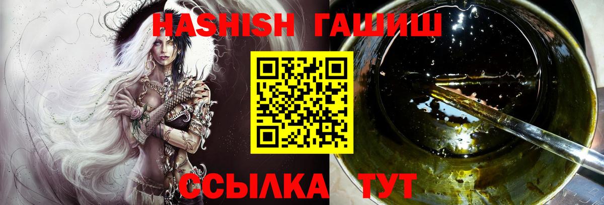 ГАШИШ  Вход с VPN  Аша  ГАШ hashish  Гашиш гашик 