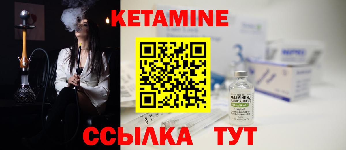 Кетамин ketamine Аша