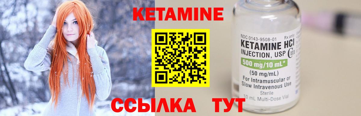 КЕТАМИН VHQ  Вход с VPN  КЕТАМИН VHQ  Аша 