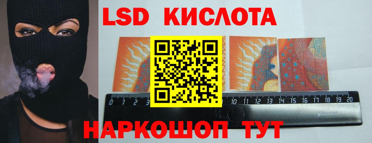 Лсд 25 экстази ecstasy  ЛСД экстази кислота  Аша  Вход с VPN 