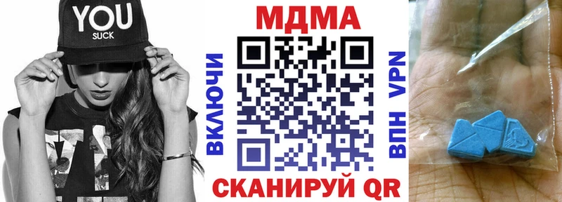 MDMA кристаллы  где купить наркоту  Аша 