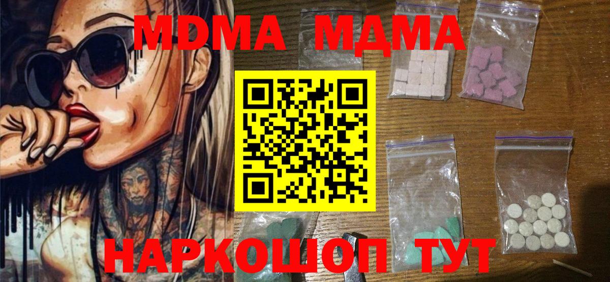 МДМА кристаллы Аша