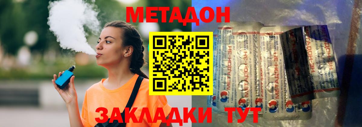 Метадон белоснежный Аша