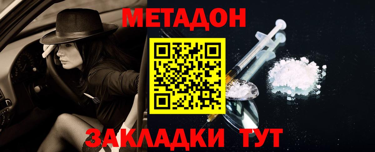 Аша  Метадон кристалл  Вход с VPN  МЕТАДОН кристалл 