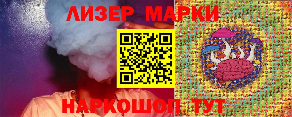 Марки N-bome 1500мкг  Вход с VPN  Аша 