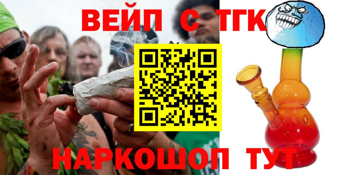 Аша  ТГК THC oil  ТГК жижа  Вход с VPN 