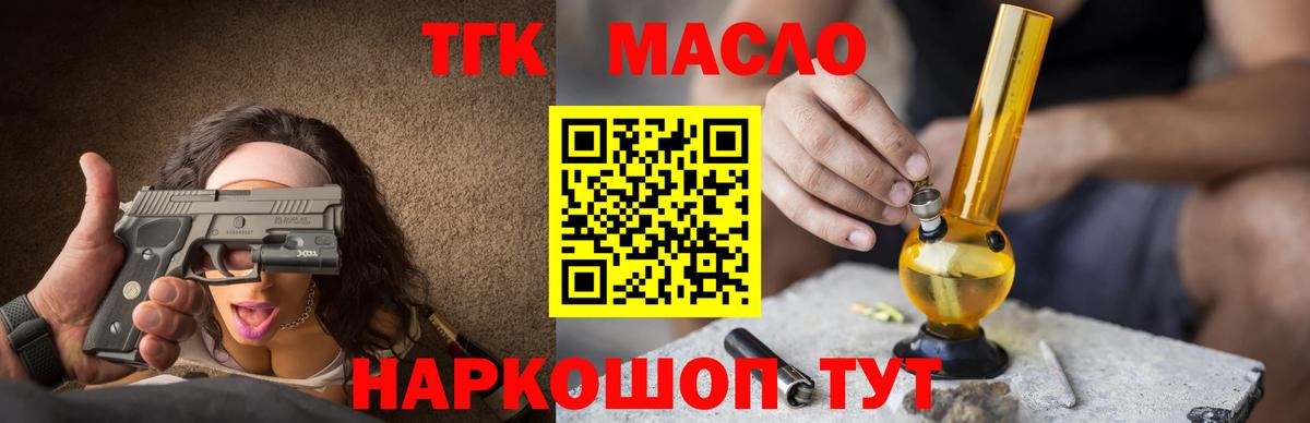 ТГК гашишное масло Аша