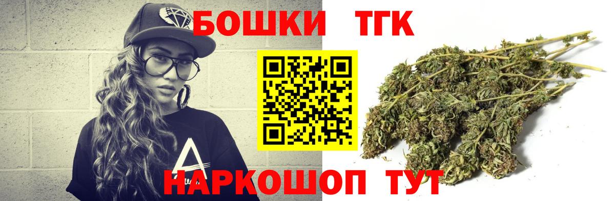 Бошки Шишки THC 21%  Бошки марихуана White Widow  Вход с VPN  Бошки Шишки THC 21%  Аша 